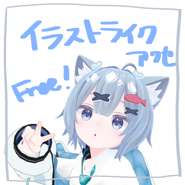 【無料】イラストライクアクセサリー