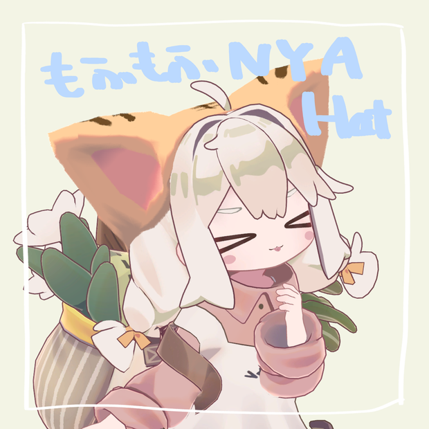 【無料】もふもふNYAHat