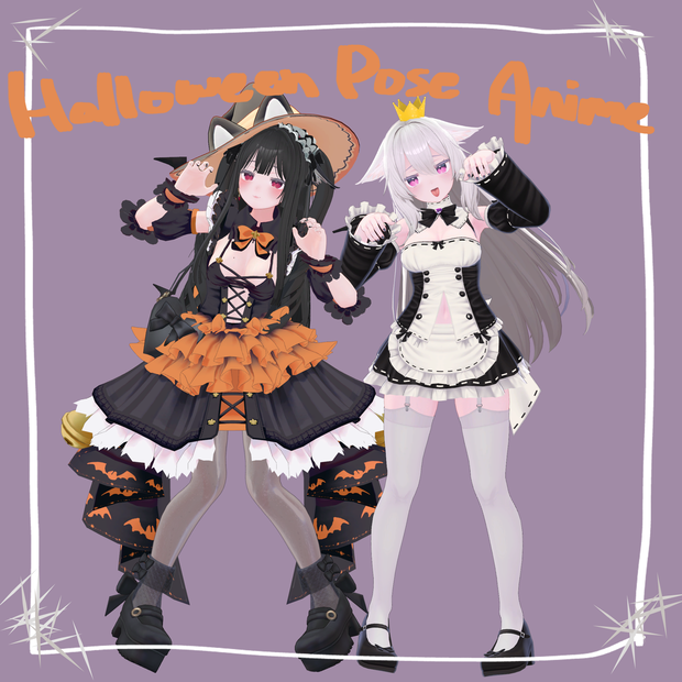 【無料】Halloweenポーズアニメーション