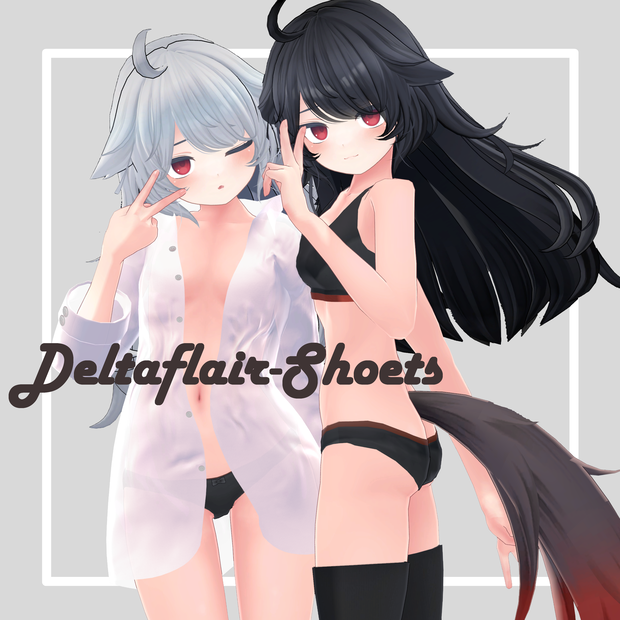 【無料】デルタフレアちゃんのぱんつ
