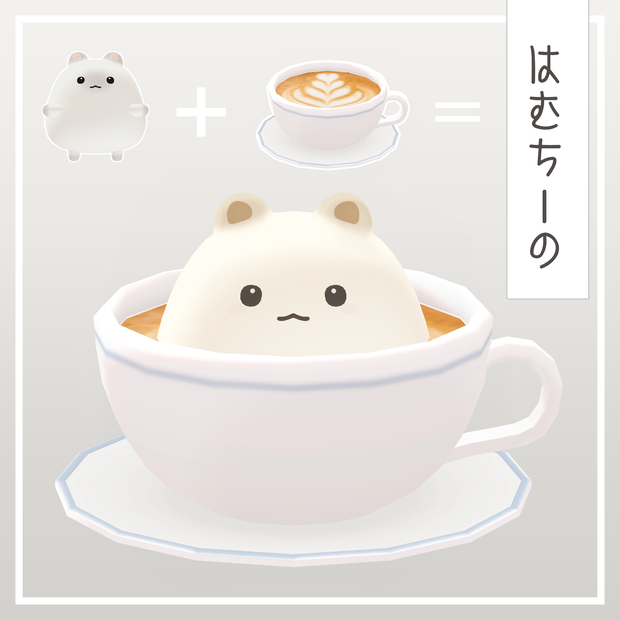 【無料】はむちーの