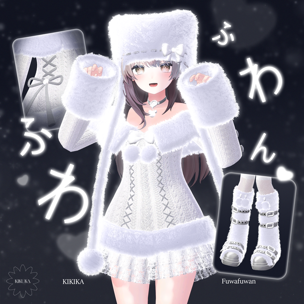 ❄️🤍💙[11アバター対応]Fuwafuwan ふわふわん Set🖤【VRChat向け衣装モデル】🤍❄️