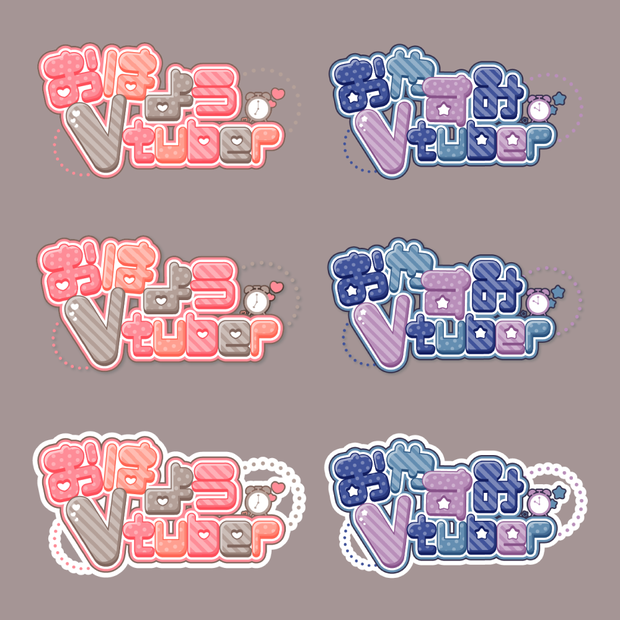 【FREE DL】おはようVtuberロゴ