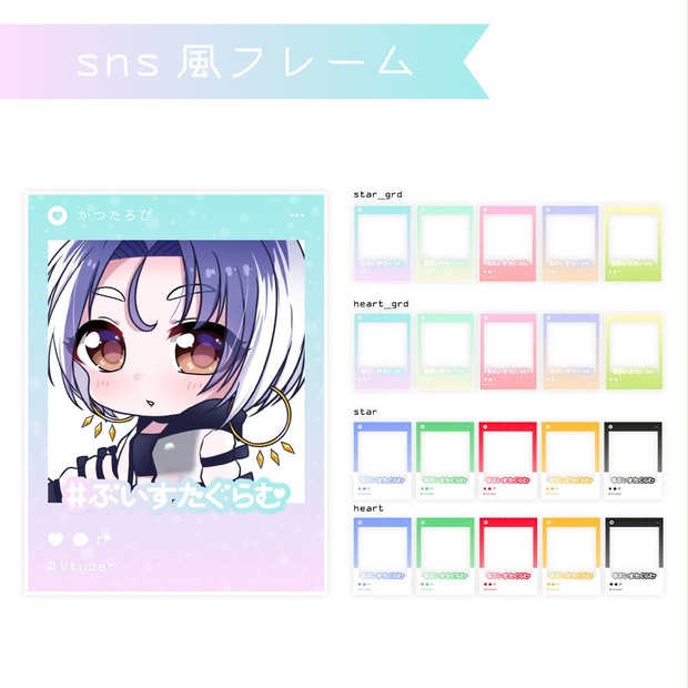 FREE DL】SNS風フレーム素材 - 汰呂の素材屋 - BOOTH