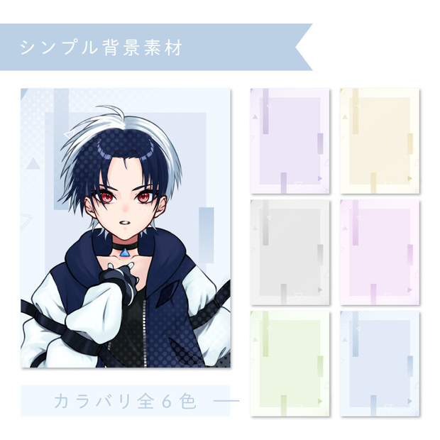 【FREE】シンプル背景素材