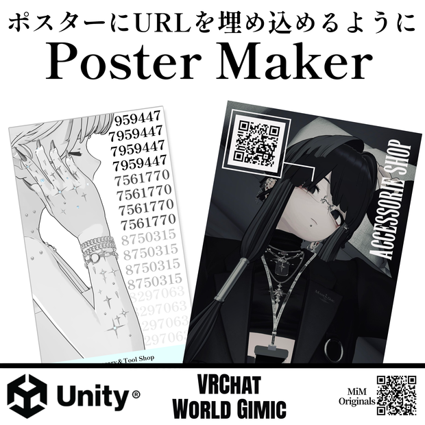 Poseter Maker 【ワールドギミック】 #MiM_vrc