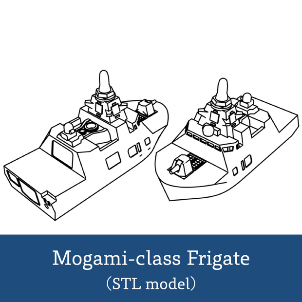 【Q版艦隊】もがみ型護衛艦（STLデータのみ）