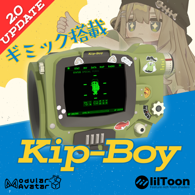 Kip-Boy【VRChat想定】ギミック付きアクセサリー