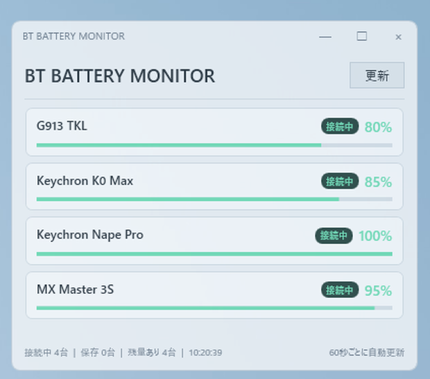 BT BATTERY MONITOR