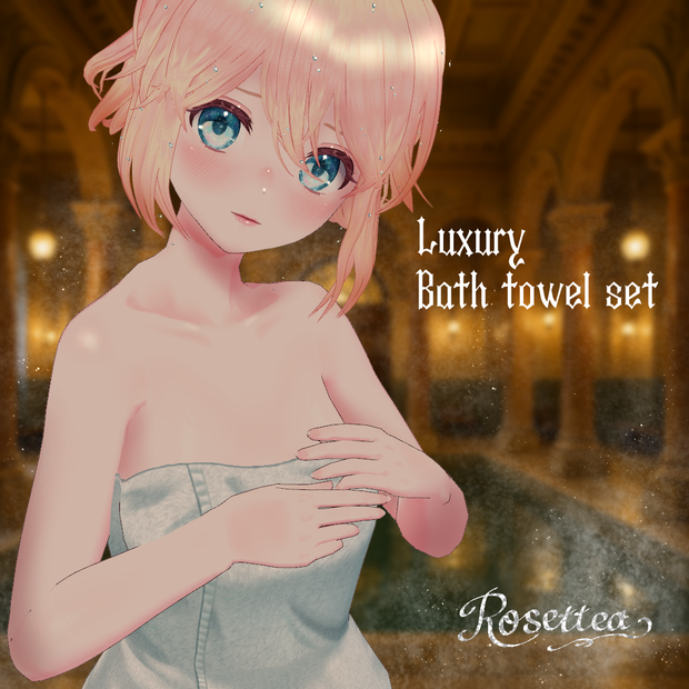 【VRoid】Luxury Bath towel set　全4色