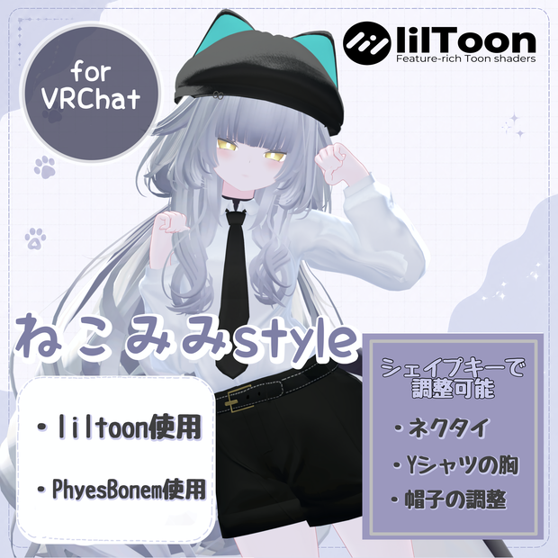 【3D衣装】ねこみみstyle 