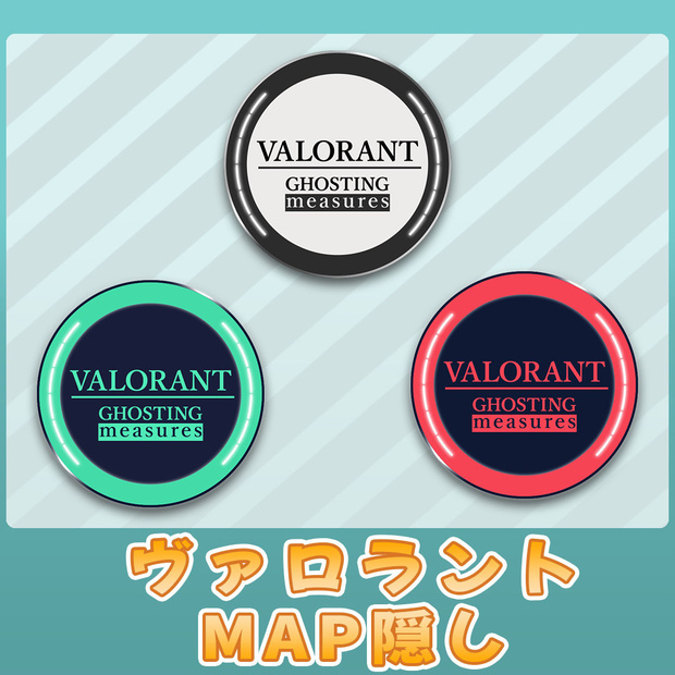 VALORANT ミニマップ隠し用 画像