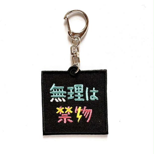猫のひたいほどワイド 8周年 グッズ⑦