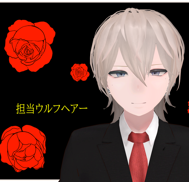 【碼希/水瀬対応】担当ウルフヘア【VRChat】　#BREAK_3D