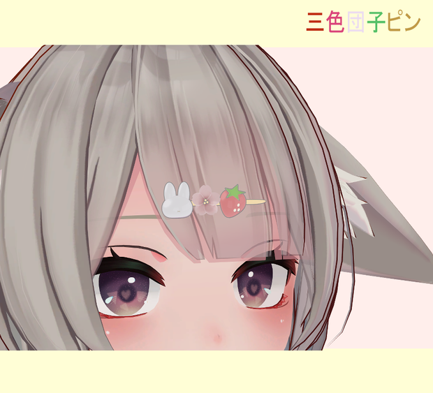 【無料】三色団子ピン【VRChat】　#BREAK_3D