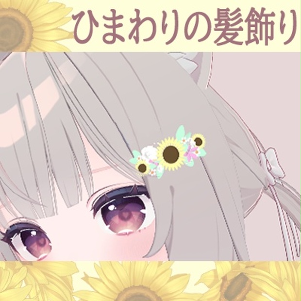 BOOTHサムネイル
