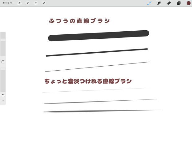 プロクリ　ちょっと怠けれる直線ブラシ