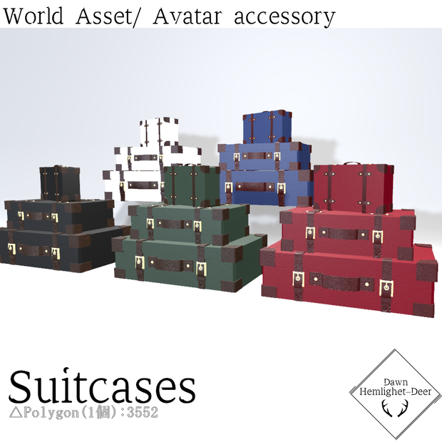 [VRChat] Suitcase /Avatarアクセサリー付 [World asset]