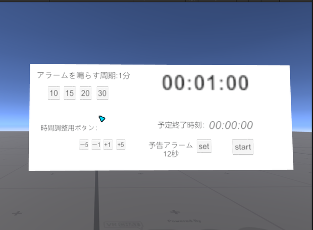 <接客イベント向けUdon>　リアルタイムで調整可能な周期タイマー　< ズボラなILさんでも大丈夫!!>