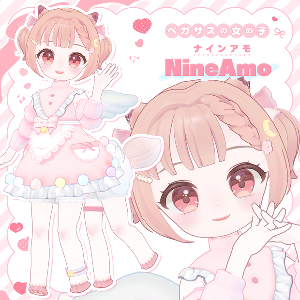 オリジナル3Dモデル🎀2本の腕と4本足の♡『NineAmo／ナインアモ』