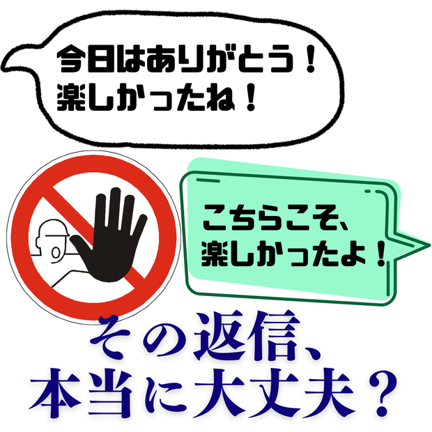 【無料版あり】LINEの返信に悩む男性向け「やさしい恋愛相談AI」