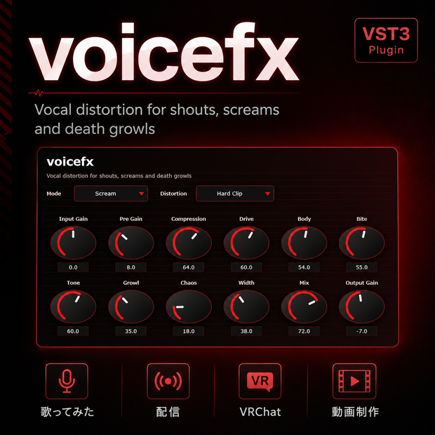無償配布【VST3 Plugin】Voice FX｜シャウト・スクリーム・デスボイス向けVST3ボーカルエフェクト