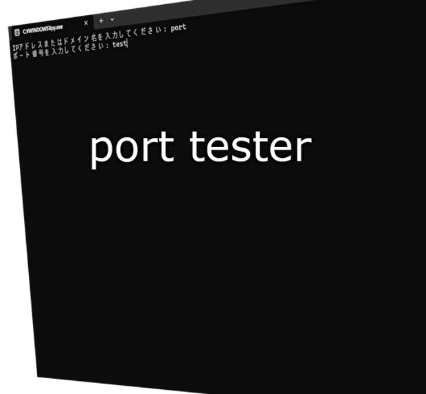 port tester