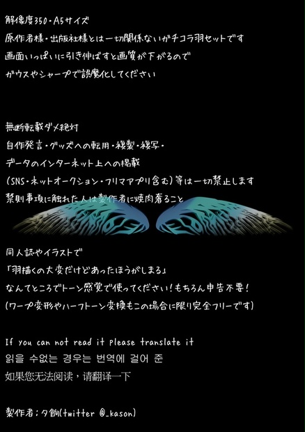 Tos羽コラセット ほんのり食堂 Booth