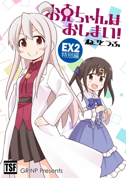 全国無料SALEお兄ちゃんはおしまい! ドラマCD 全7枚 セット アニメ