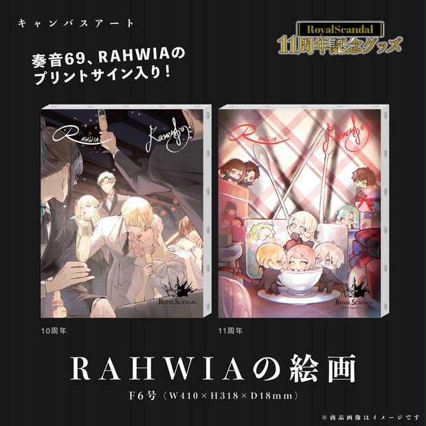 翡翠亭 こみトレ33 抽選 直筆サイン入りキャンバスアート 2月ごろ発送】キャンバスアート［11thAnniversary］ - Royal