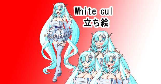 White CULフリー立ち絵psd voicevox