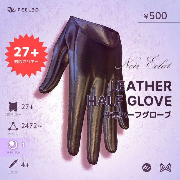 Leather Half Glove / 牛革ハーフグローブ
