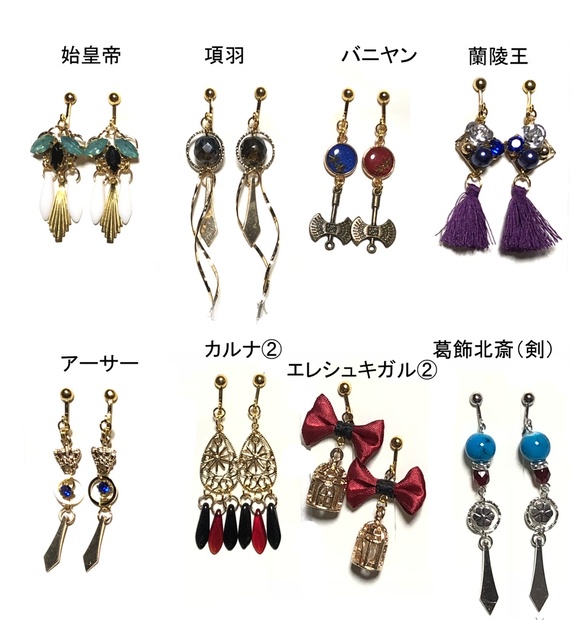 FGOイヤリング⑩ - B's CLUB - BOOTH