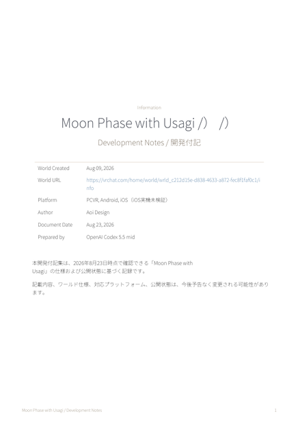 Moon Phase with Usagi ⁄） ⁄） ― 2026年、AIたちと月を作った。