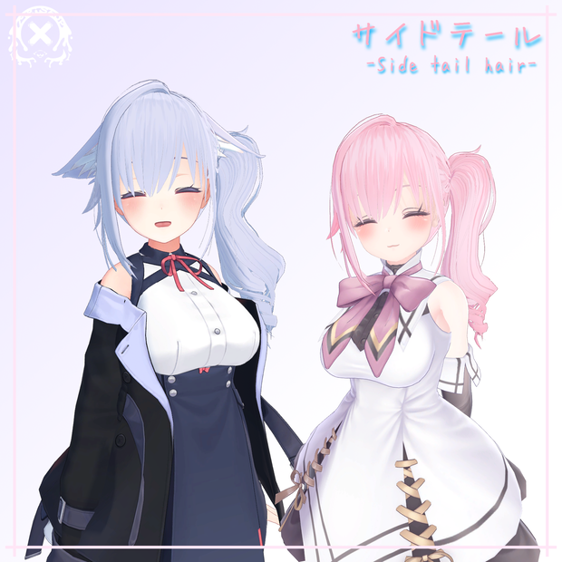 【PB対応】サイドテール【髪】
