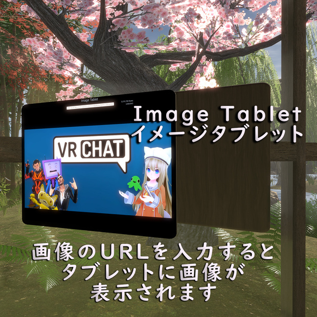 [無料] ImageTablet イメージタブレット [Udon# Image Downloader]