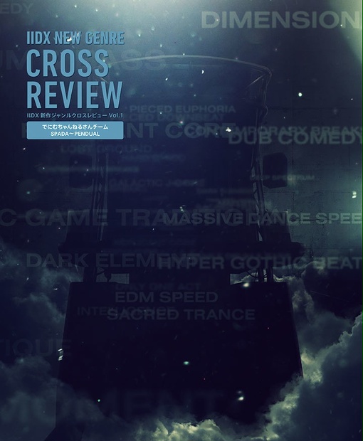 Iidx New Genre Cross Review Vol 1 デニちゃんz Booth