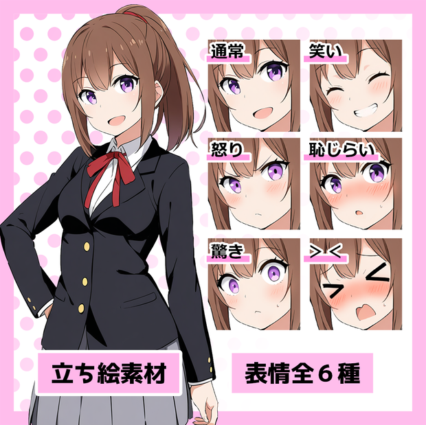 [立ち絵素材]ポニーテールの女子学生
