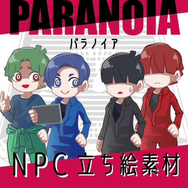 Paranoia パラノイア　Nap type-WSL ナップ パラノイア】NPC立ち絵素材（全クリアランス+おまけ） - ichikiro - BOOTH