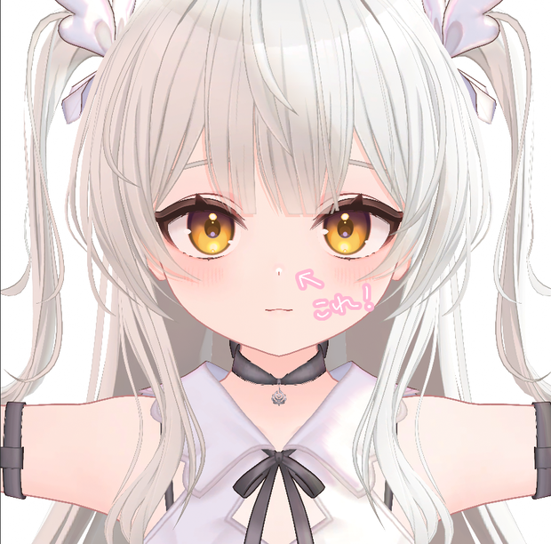 【Flare・Lazuli用】鼻のハイライト