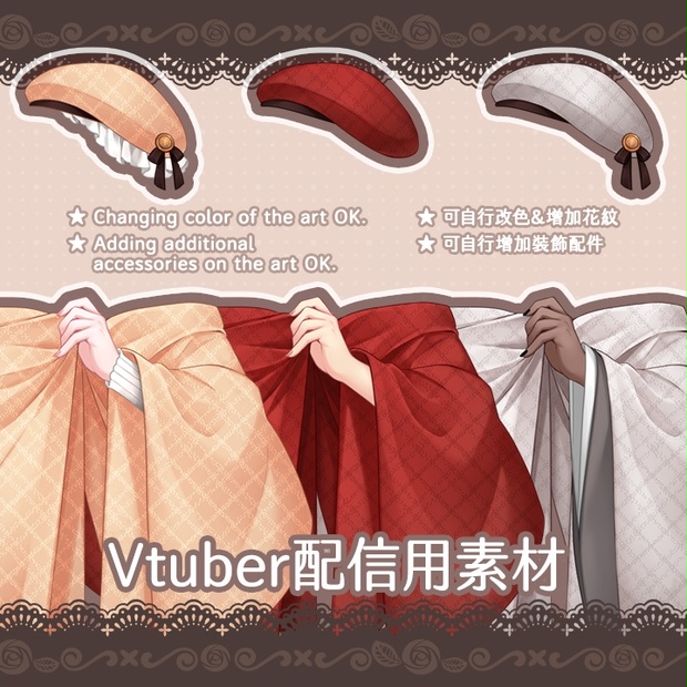 Vtuberさん向け素材】ベレー帽+マントコート PNG & PSD - NIO素材鋪