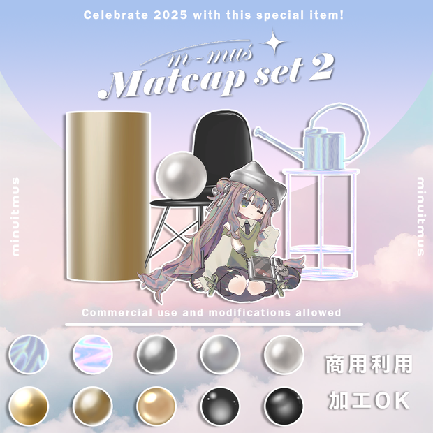 【無料/FREE】　m-mus matcapset２　✨商用利用/加工OK✨#m_mus