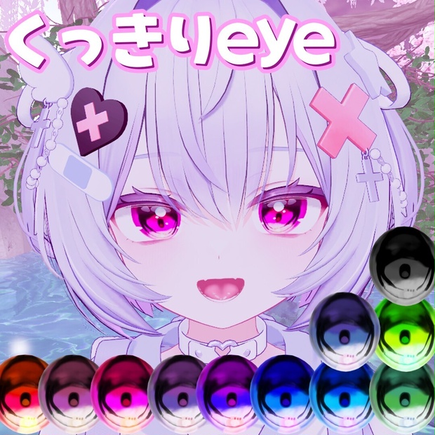 【11色】【free】くっきりeye textures【Caprilina only】【無料】【カプリィナ専用】