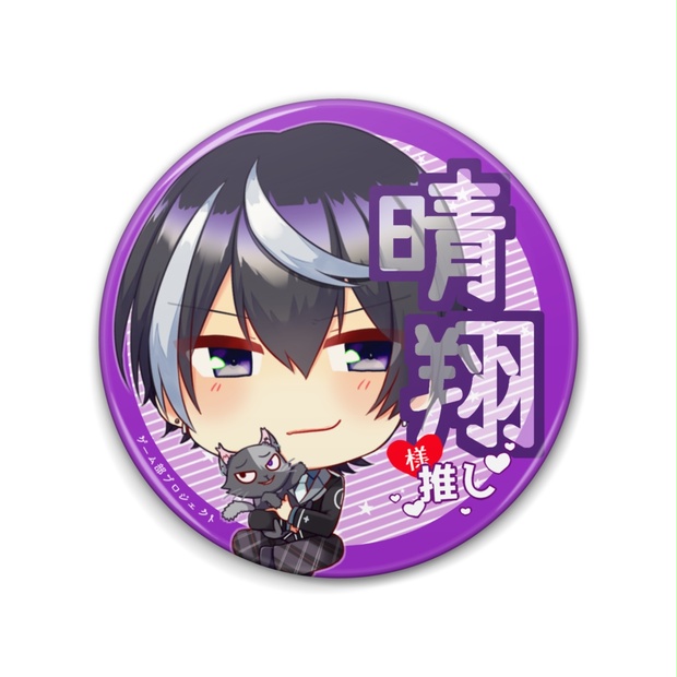 ゲーム部 グッズ Vtuber にじさんじ バッジ 道明寺 ここあ
