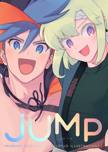 JUMP プロメア ガロリオイラスト集3 promare illustration book3