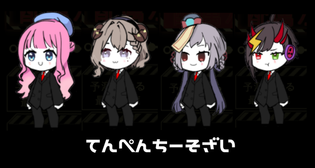 【無料】ロボトミーコーポレーション　てんぺんちーカスタムパーツ