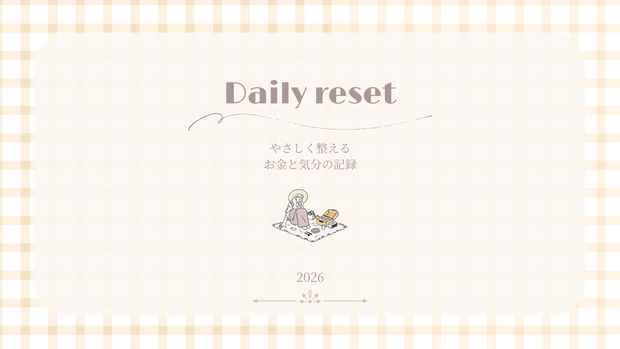 ゆるっと家計簿journal🌼