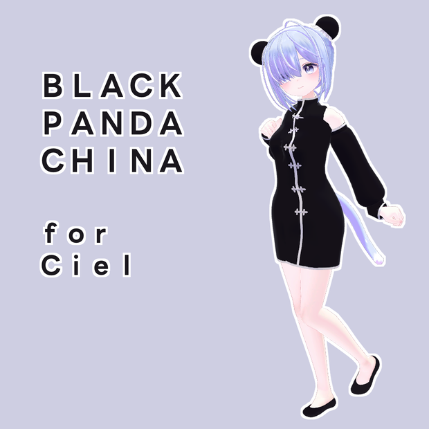 ブラックパンダチャイナドレスー「Ciel - シエル -」ちゃん専用＿China Dress