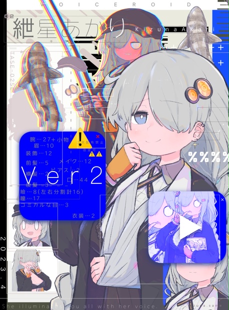 紲星あかりフリー立ち絵素材 - たせせのお店 - BOOTH