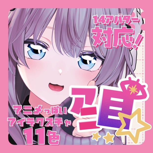 BOOTHサムネイル